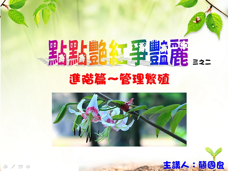 按此在新視窗瀏覽圖片